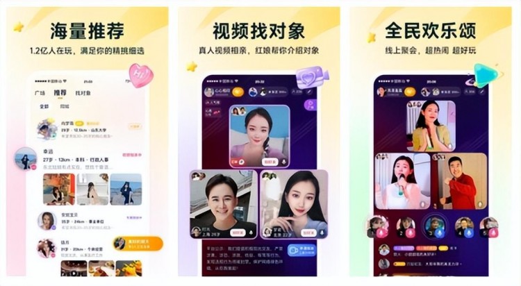 给讲讲约会软件哪个靠谱给您推荐十大靠谱的约会app