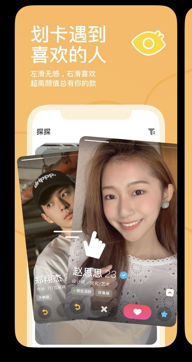 值得一试的社交软件：探探MeetU小世界和小奢圈