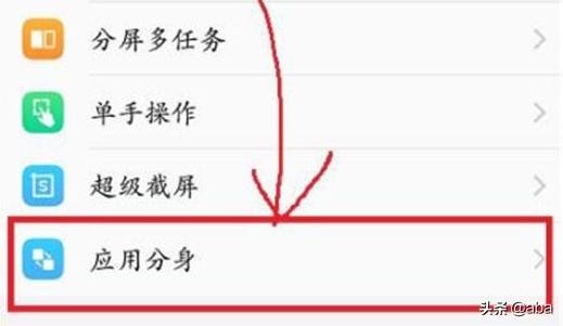 VIVO手机应用分身怎么用VIVO双开微信QQ淘宝