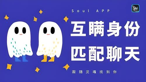 soul会锁定网络吗？