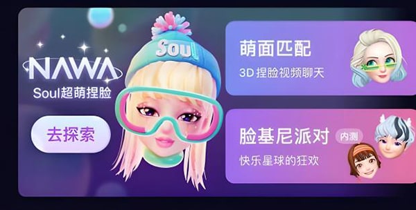 soul会推周边的人给你吗？